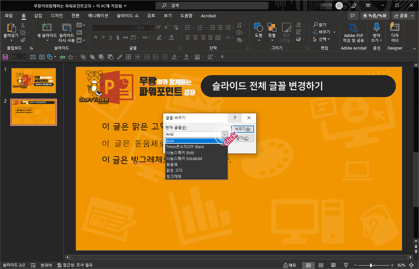 파워포인트 강좌 예시 이미지