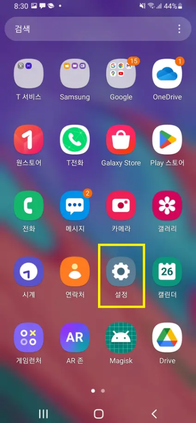 플레이스토어 재설치