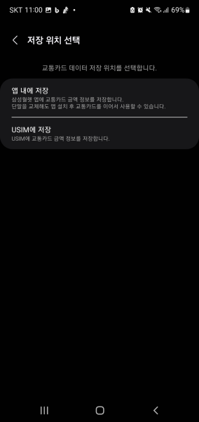 카드 저장위치