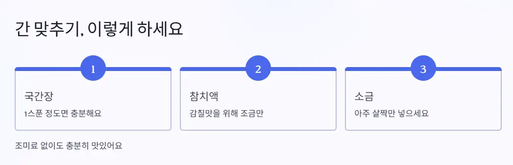 간 맞추기