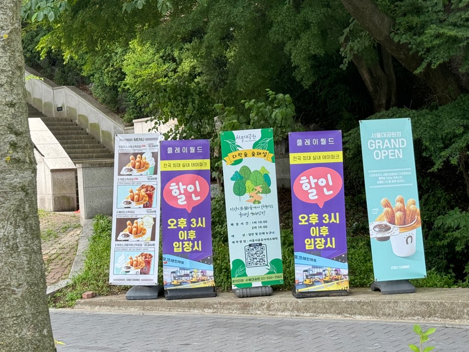 서울대공원