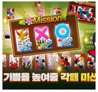 피망 고스톱 사진 3