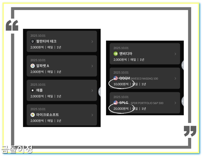 미국 주식 소수점 자동 매수 투자 비율 조정으로 흔들리지 않는 포트폴리오 만드는 법