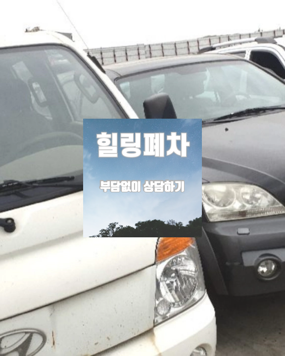 저당차폐차 원부 기록 확인