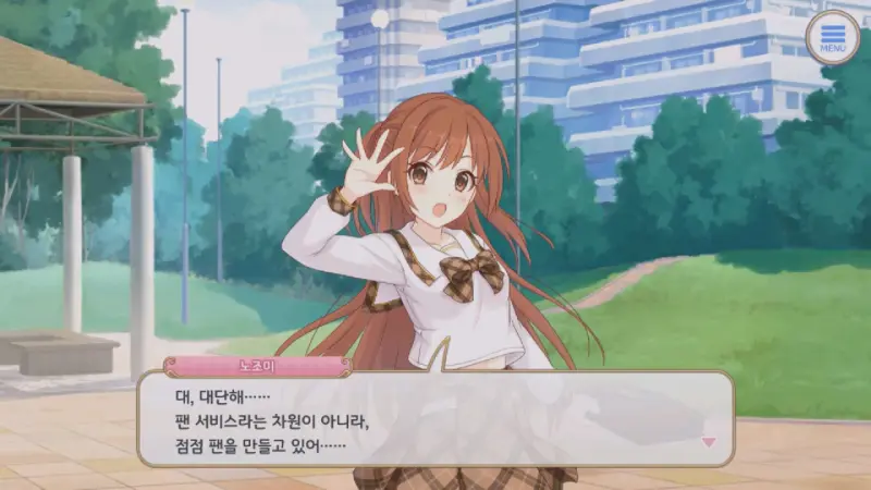 크리스티나의 능숙한 팬 다루는 솜씨에 감탄한 노조미