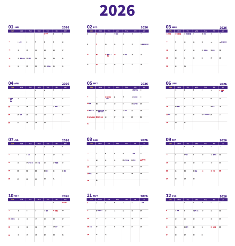 2026-달력