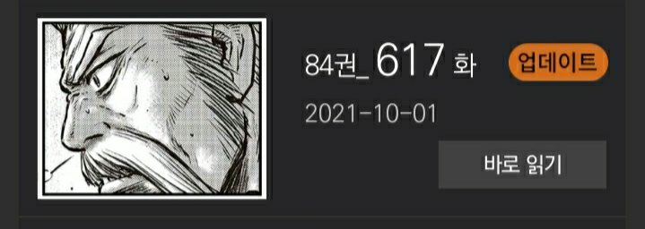 열혈강호618