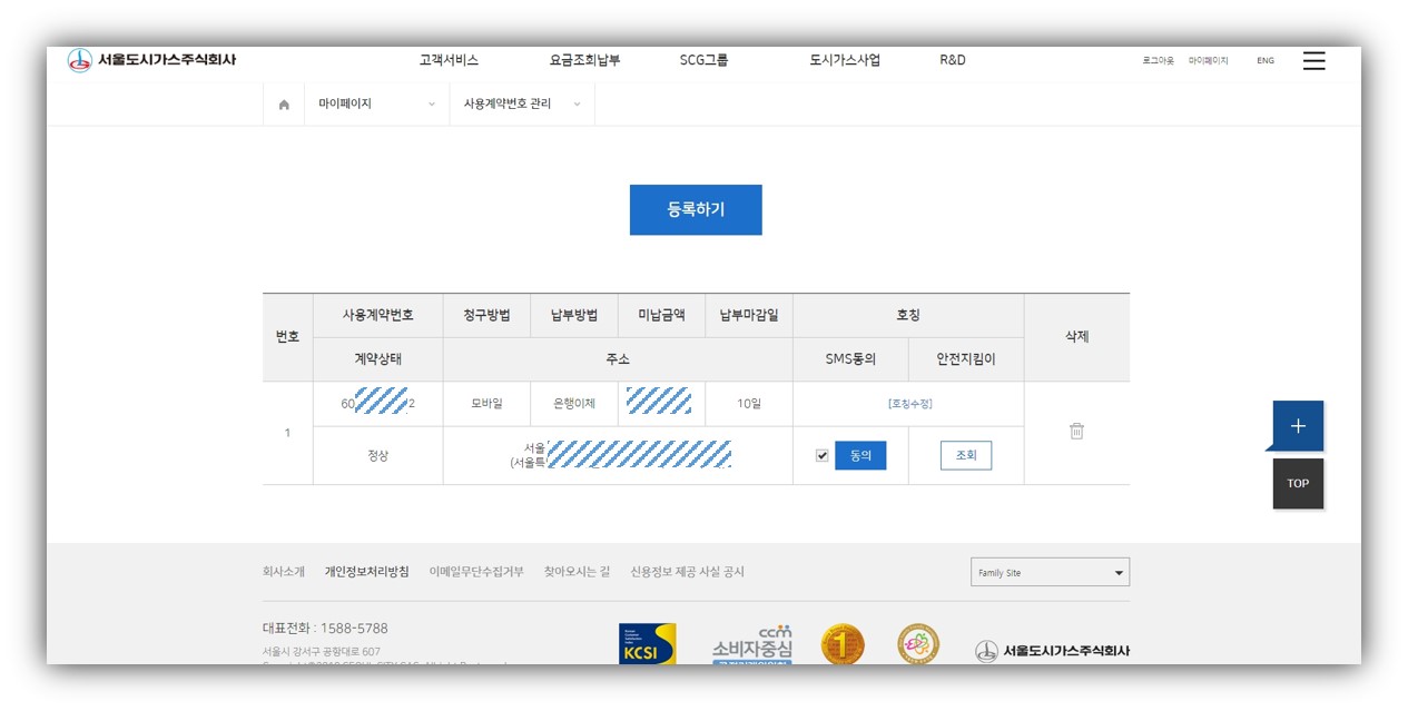 다자녀 도시가스 할인 혜택