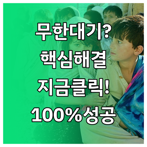 안드로이드 플레이스토어 설치 무한 대..