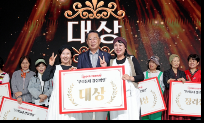 2025 괴산김장축제 공연 프로그램