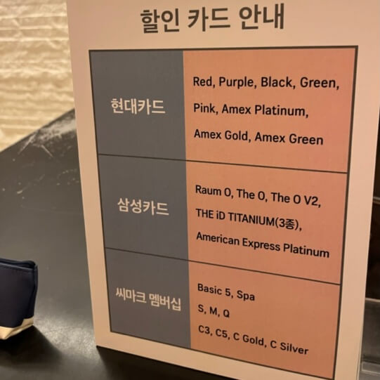 씨마크할인카드