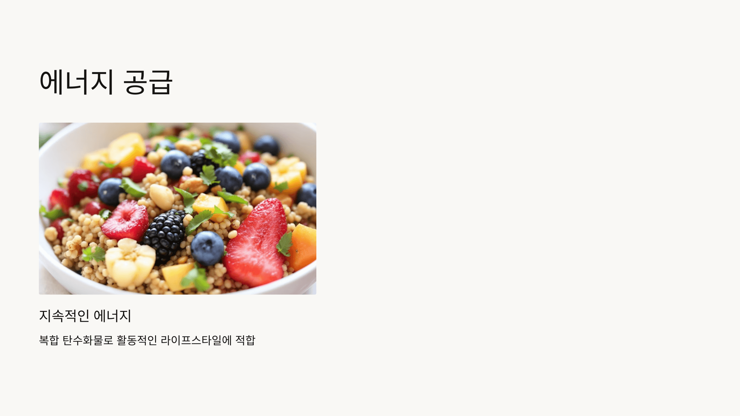 퀴노아 사진입니다.