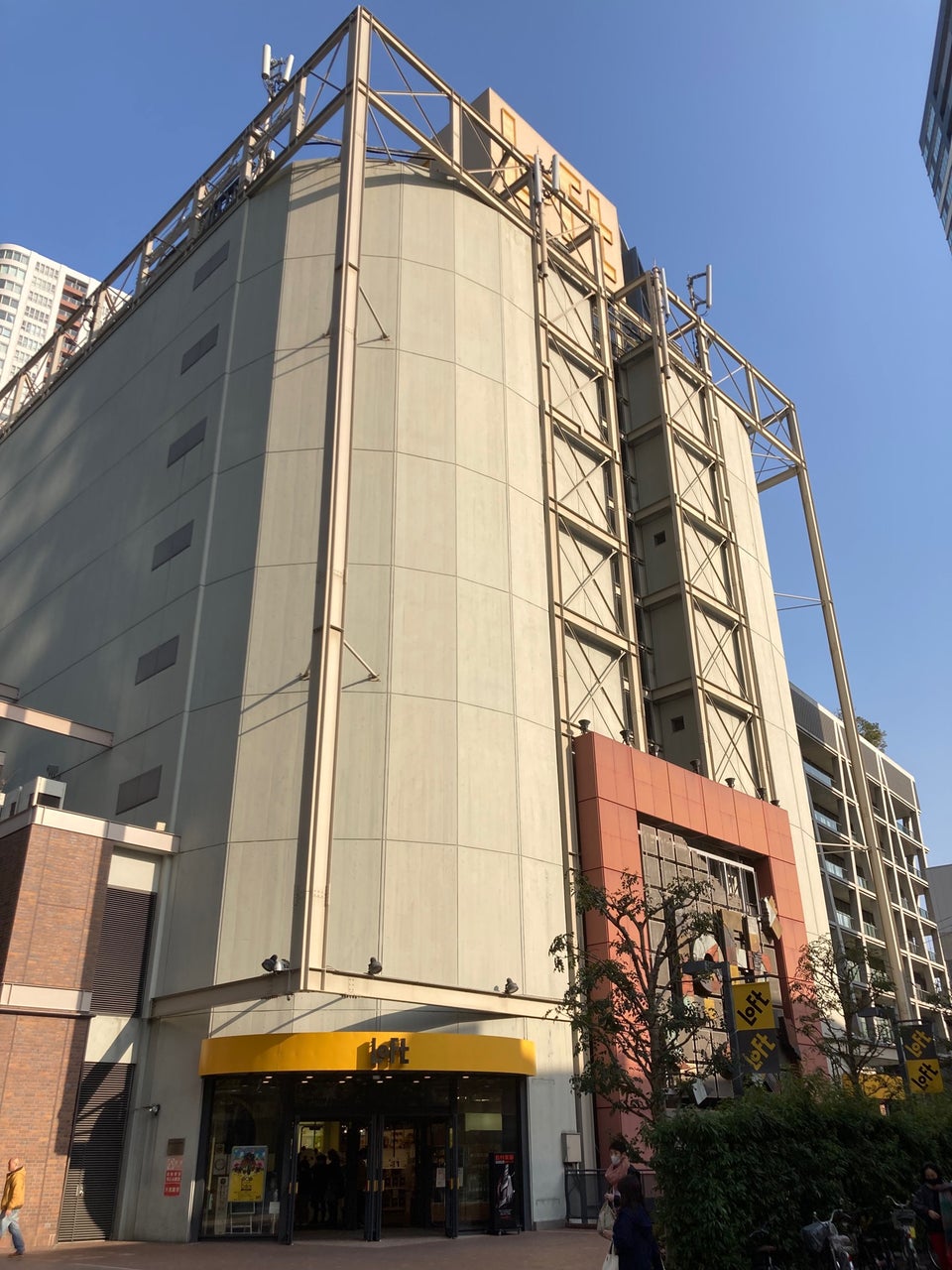 우메다 로프트