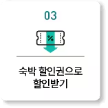 숙박세일페스타, 정부지원 숙박할인, OTA 숙박권, 국내여행 할인, 여름휴가 숙소 할인, 문화체육관광부 지원, 여행지원금, 쿠팡트래블, 야놀자 할인쿠폰, 지역관광 활성화
