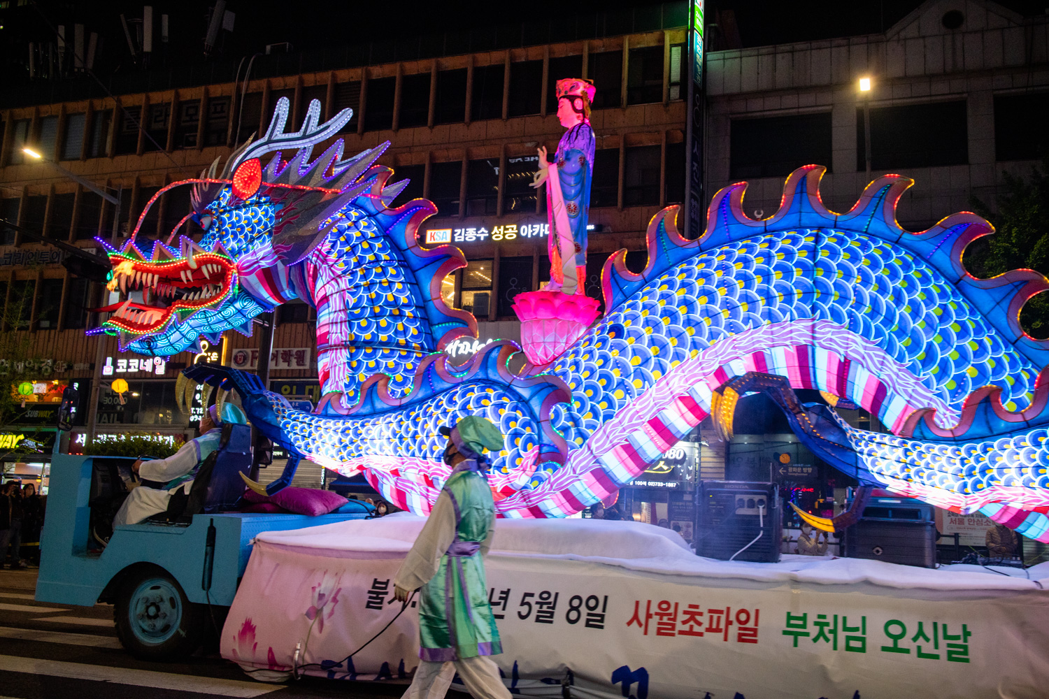 2022년 연등회 연등퍼레이드