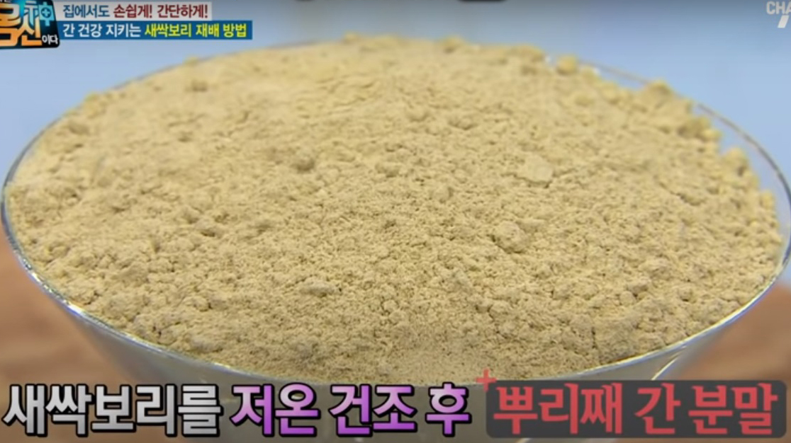 투명한-유리볼에-가득한-연갈색-가루