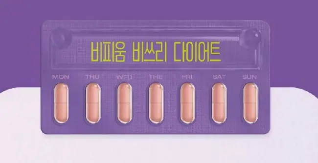 비피움비쓰리다이어트