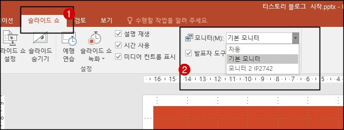 슬라이드쇼-모니터