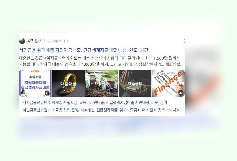 긴급생계자금_3_subsection