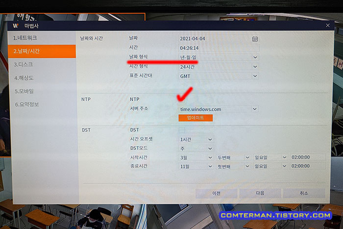 와이즈넷 DVR 시간 날짜 설정