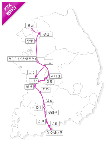 KTX 노선도, KTX 요금표 모든노선 총 정리