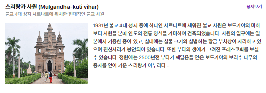 스리랑카사원
