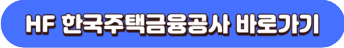 전세사기 수법과 특별법 시행