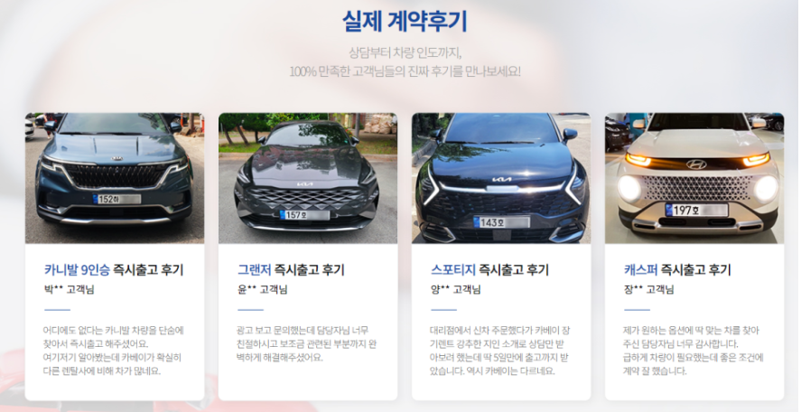 자동차 장기렌트 가격비교 사이트 프로모션 장단점, 최저가 바로 확인하기