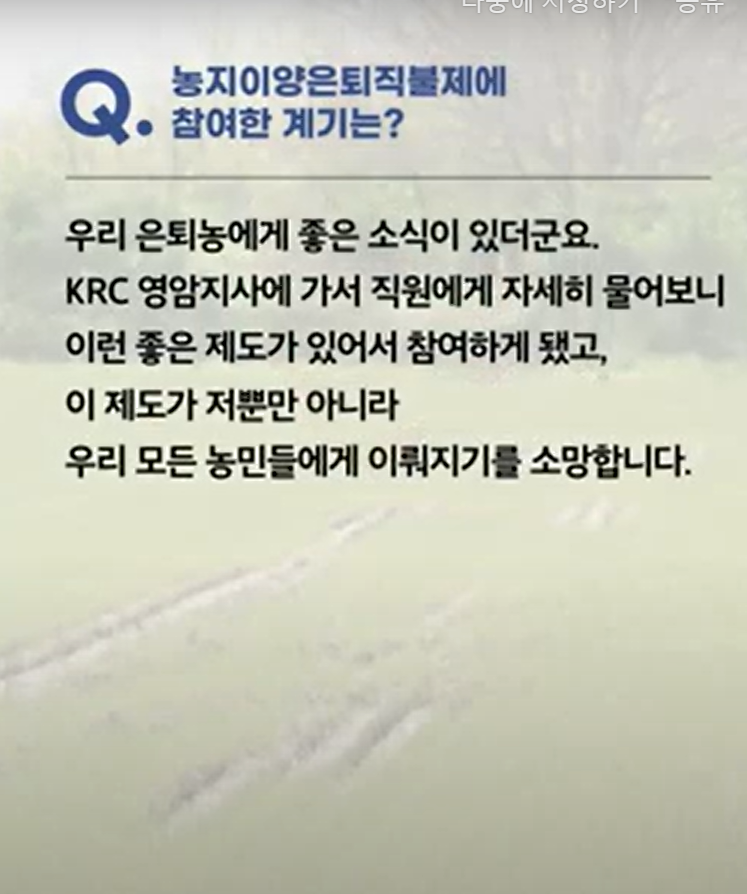 농지이양 은퇴 직불사업 신청 방법