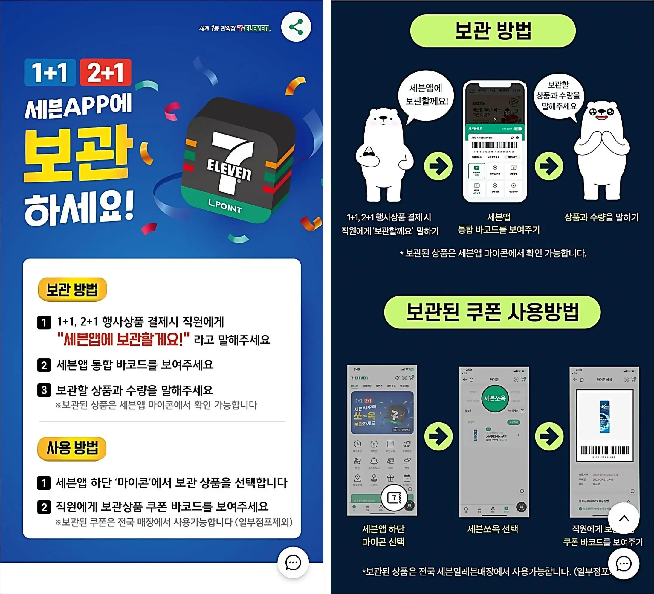 세븐쏘옥
