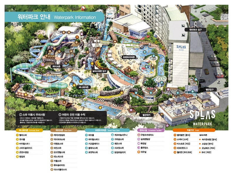 스플라스리솜 워터파크안내도