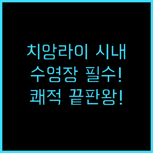 위앙 인 호텔 치앙라이 시내 중심의 ..