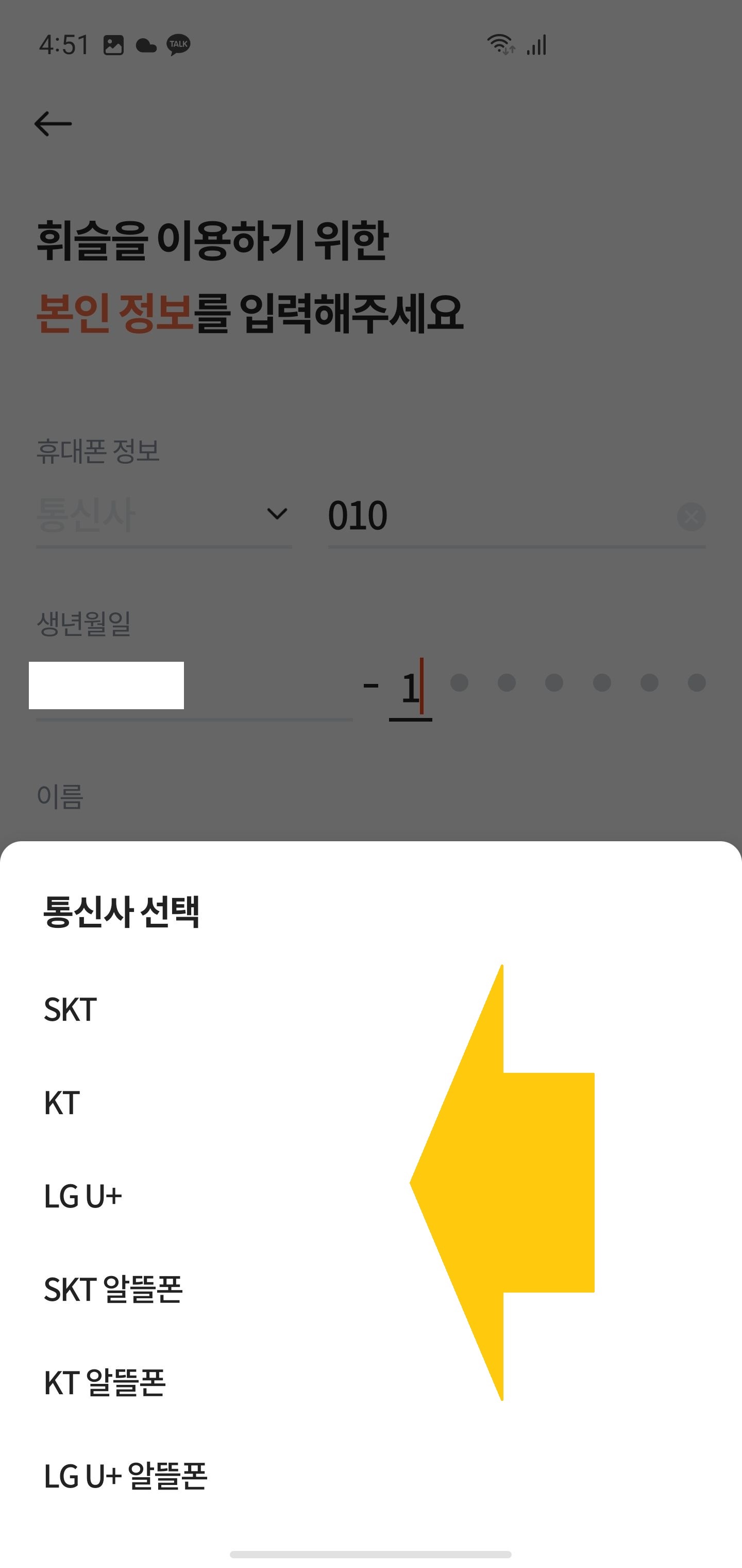 휘슬 설치 6