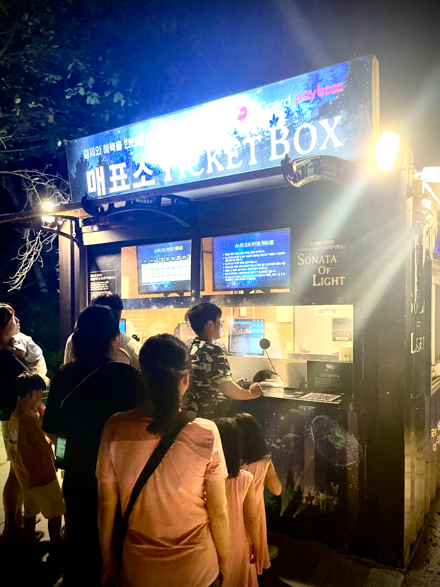 소나타 오브 라이트 매표소