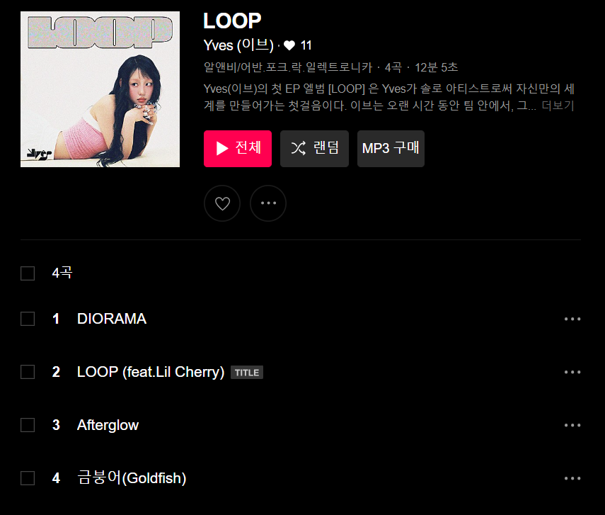 이브 아이튠즈 1위