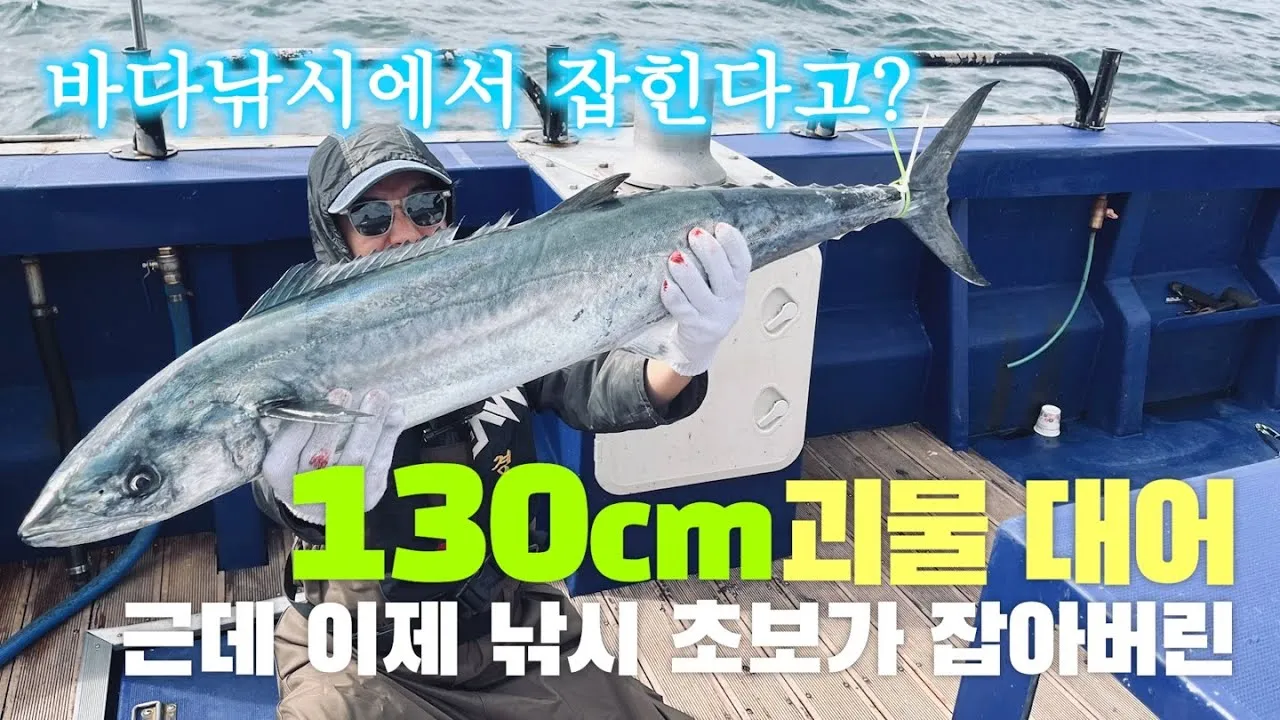 바다낚시 초보 방파제 포인트 물때표 읽는 법을 한 번에_7