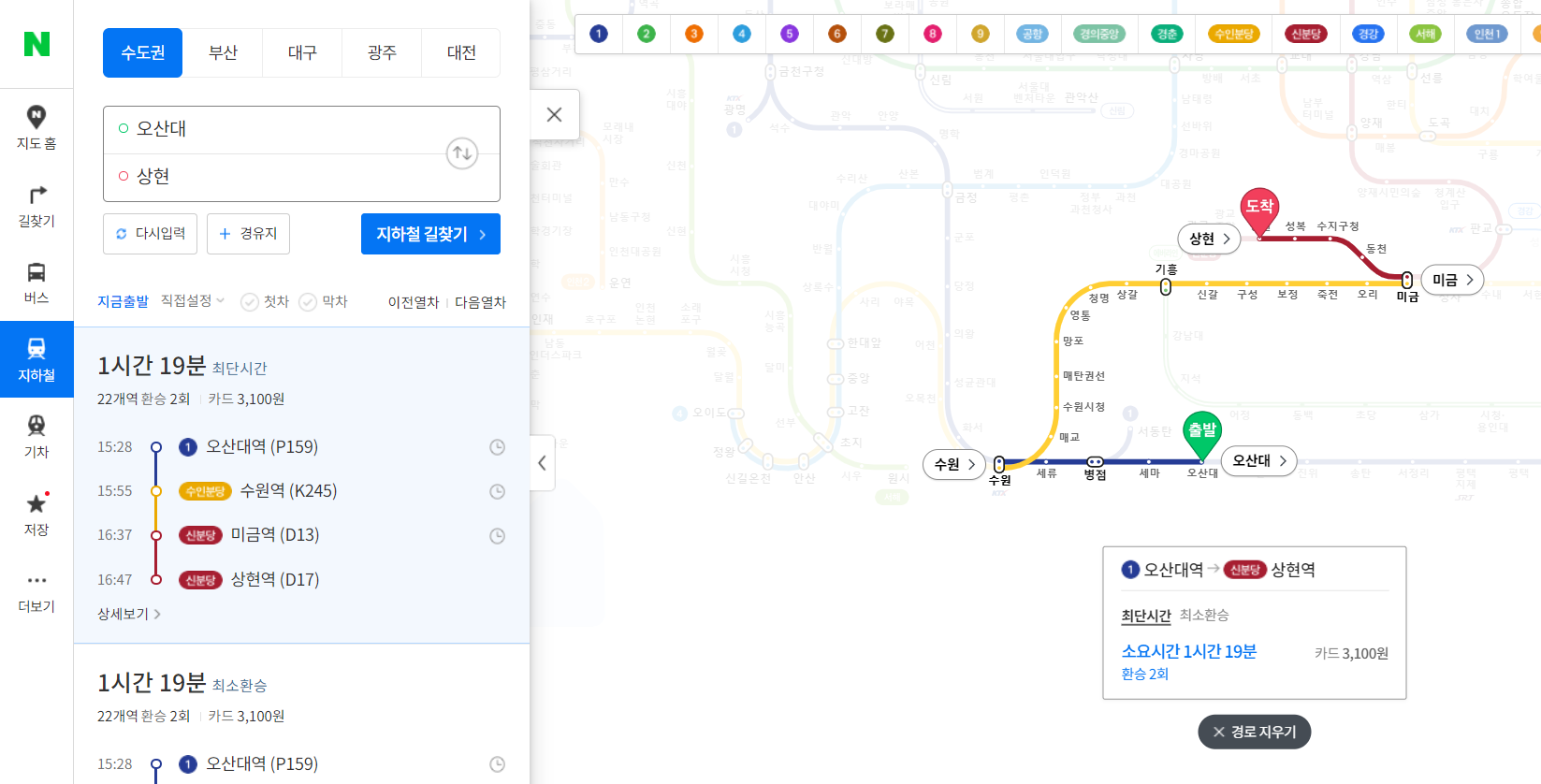 네이버지도-웹사이트에서-지하철-노선도를-검색하여-비용을확인하는-화면