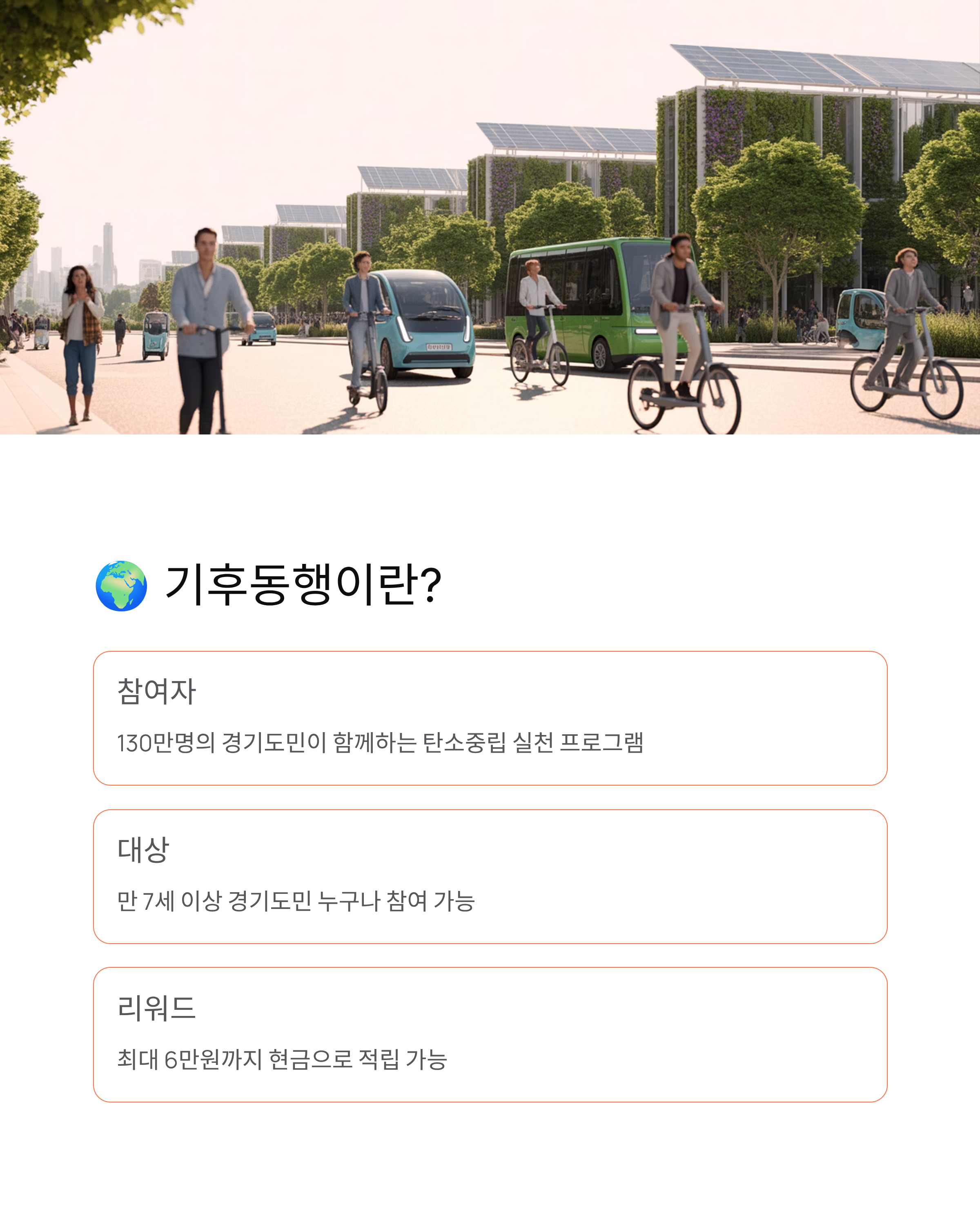 11월 13일 기후동행 퀴즈 정답 🌍 오늘의 문제와 정답 바로 확인!