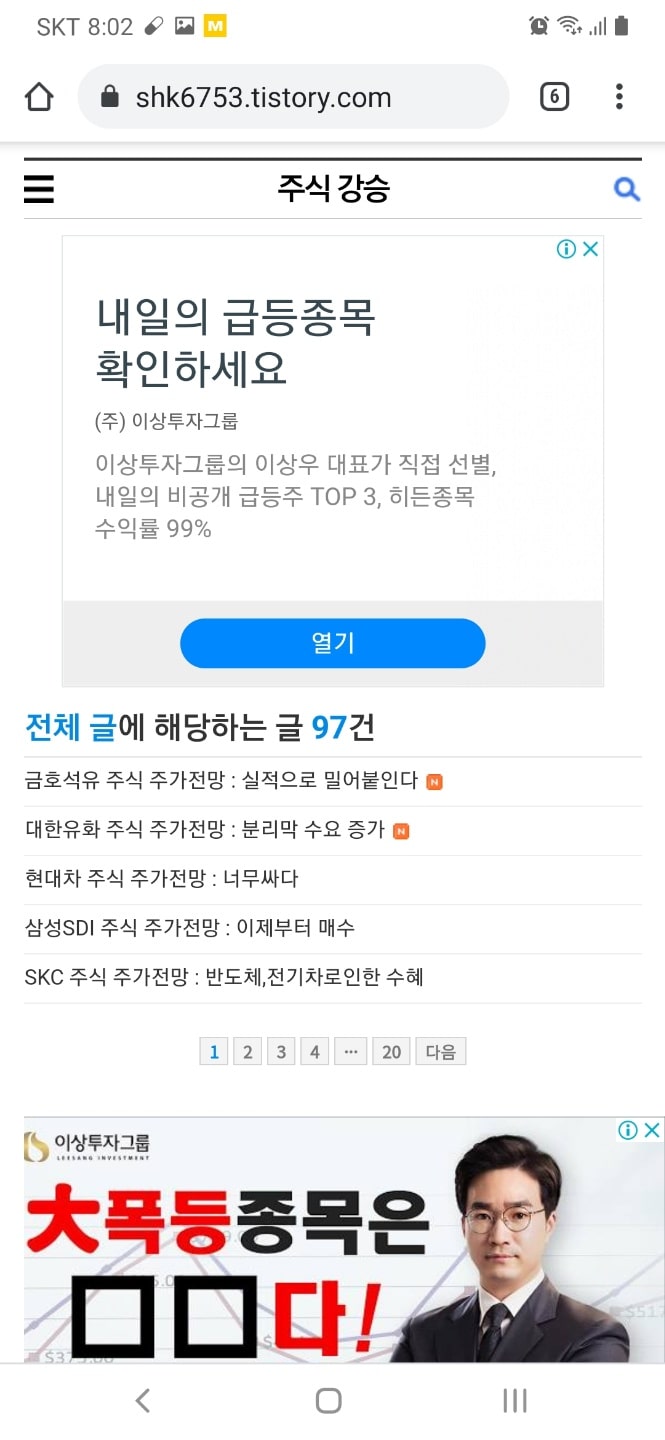 주식 강승 블로그의 일반페이지 첫화면 이미지