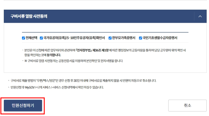 정부 24 주민등록증 재발급 방법