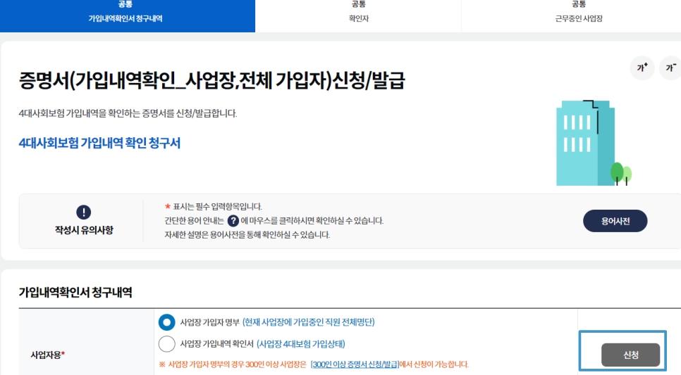 가입자명부