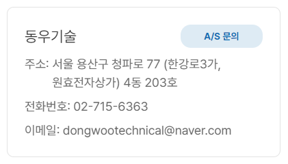 조지루시 가습기 고객센터