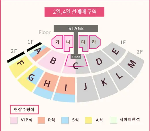 성시경 콘서트 예매&amp;#44; 티켓 가격&amp;#44; 드레스 코드&amp;#44; 성시경의 축가 이벤트