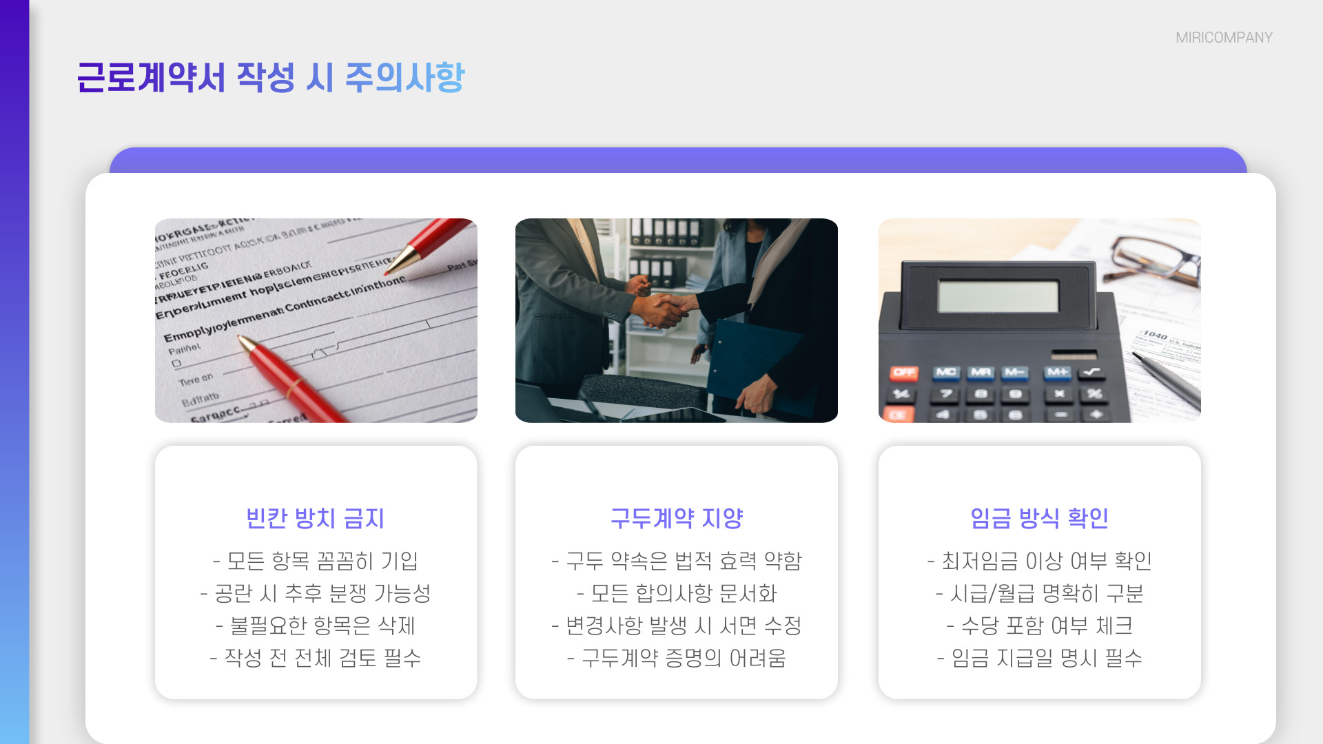 근로계약서 양식