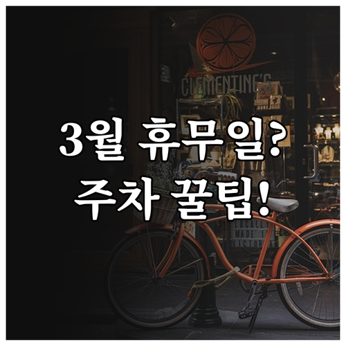 스타필드마켓 경산점 3월 휴무일 및 ..