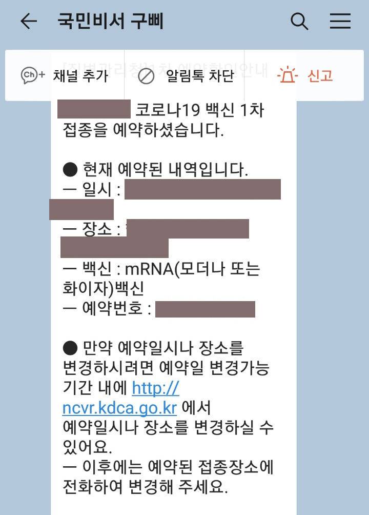 예약완료 알림 문자