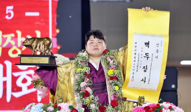 백두장사