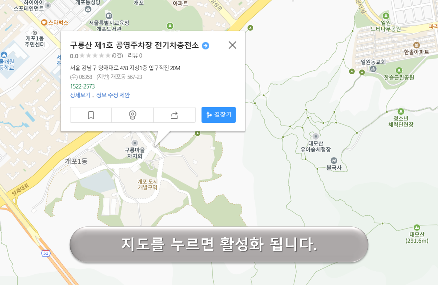 구룡산 제1주차장