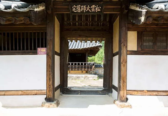 사명대사유적지관광단지생가지