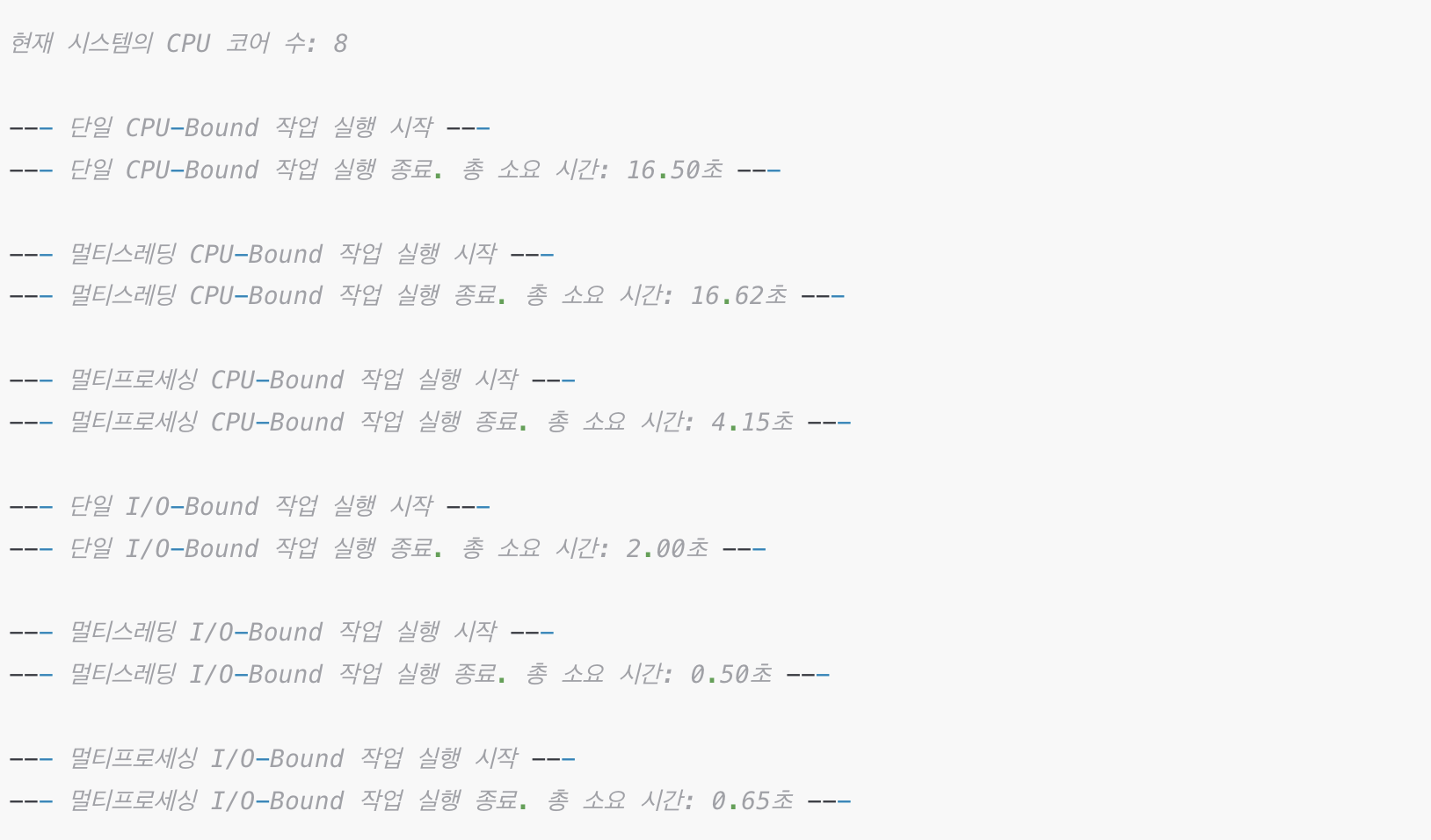 파이썬 멀티스레딩과 멀티프로세싱 성능 비교 예시